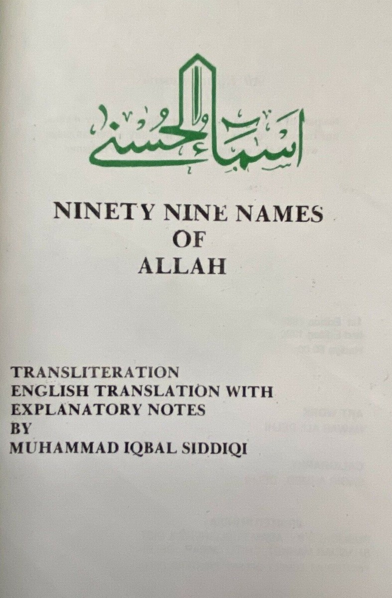Ninety-Nine Names of Allah (神の99の美名) NINETY-NINE NAMES OF ALLAH : Al-Asma-ul-Husna اَلاسْمَاءُ