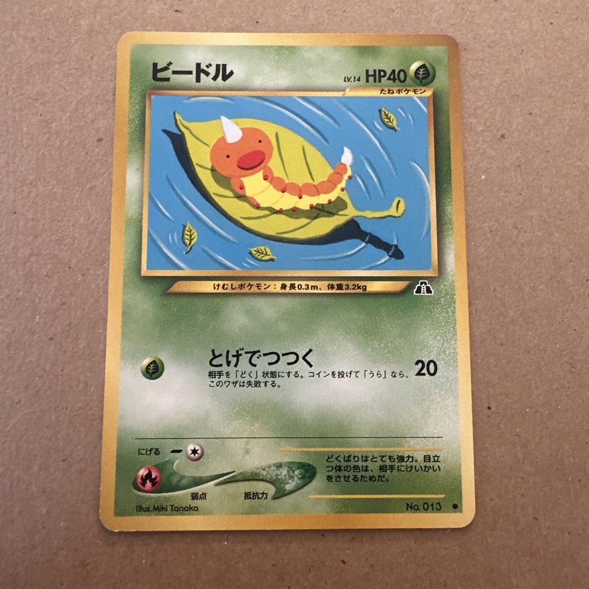 WEEDLE - JAPANESE CROSSING THE RUINS - Pokémon Card No. 013 HP 40