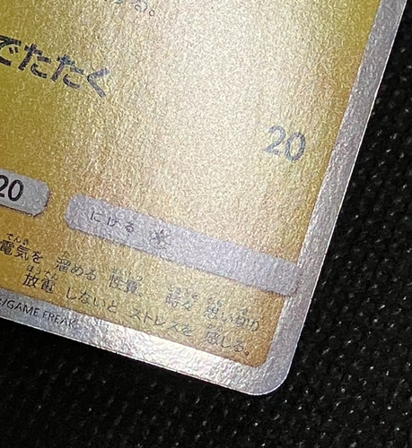 Pikachu 200/SM-P Promo - Cubone & Donut PROMO Friendly Shop Pokemon Japanese - Picture 11 of 22