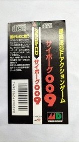 Megacd Software Model Cyborg 009 Riot FE956