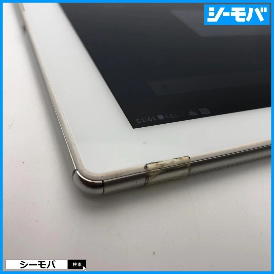 SONY Xperia Z4 Tablet SOT31 White 4G LTE 10.1 inches Tablet Version 7.0 - Image 4 of 4