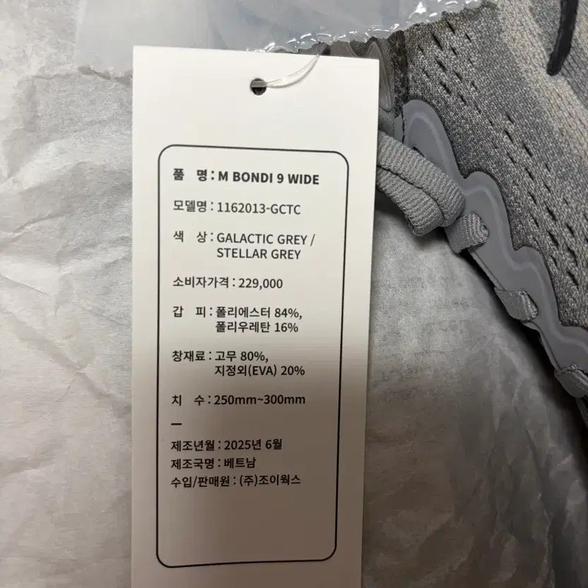 Hoka One One Bondi 9 Wide Running Shoes, Size 285 thumbnail 9