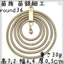 Miao Ethnic Silver Craft Round 36mm Five Linked Rings China