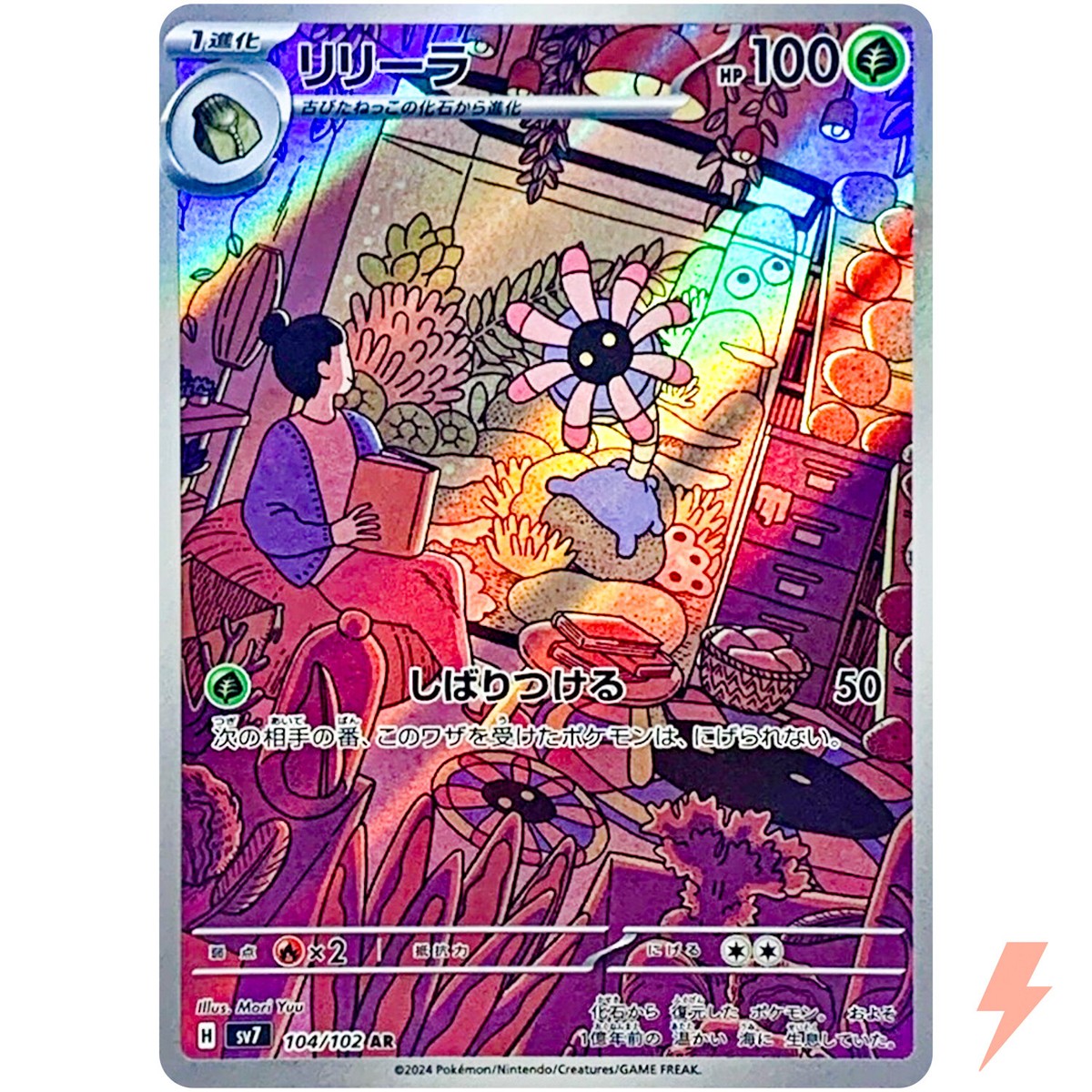 Lileep AR 104/102 SV7 Stellar Miracle - Pokemon Card Lileep AR 104/102 SV7 Stellar Miracle - Pokemon Card