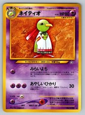 Xatu No. 178 Lightly Played Japanese Pokemon Neo Genesis 2000