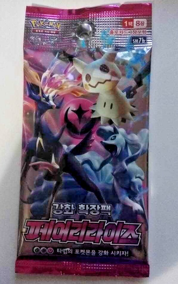 Pokemon Gold Cards Pack Pokemon Fairy Rise SM7b Booster Pack - Japanese Sun  & Moon TCG, 5 Cards Per Pack Rare Pokemon Booster Packs