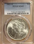 1883-O PCGS MS65 PQ Morgan Silver Dollar