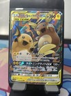 Pokémon Japanese Raichu & Alolan Raichu GX 008/054 Tag Team SM10a Near Mint