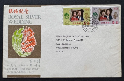 AtoZ. Hong Kong 1972 FDC Royal Silver Wedding