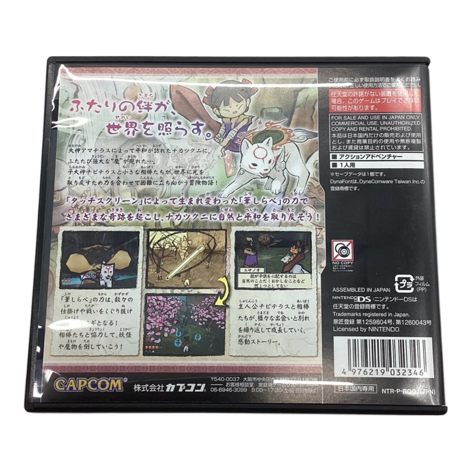 CAPCOM Okamiden Manten Treasure Box DS Game Junk Condition JAPAN - Image 3 of 4