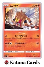 EX/NM Pokemon Cards Entei 055/414 SI Japanese