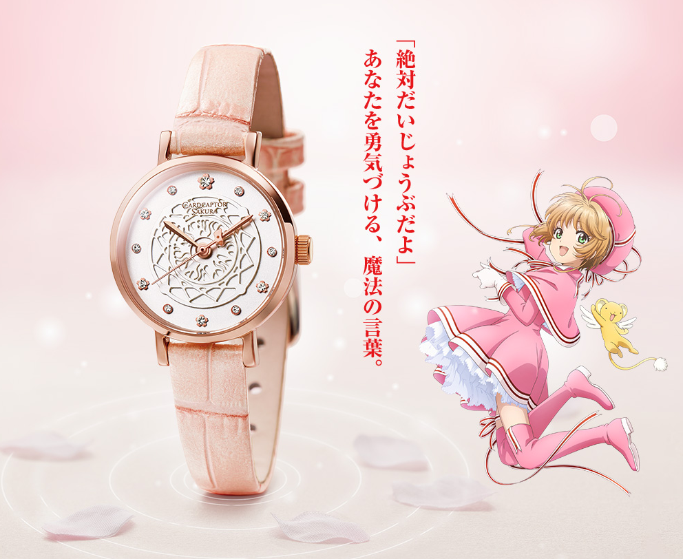 Cardcaptor Sakura Anime 25th Anniversary Watch Pink Gold Limited