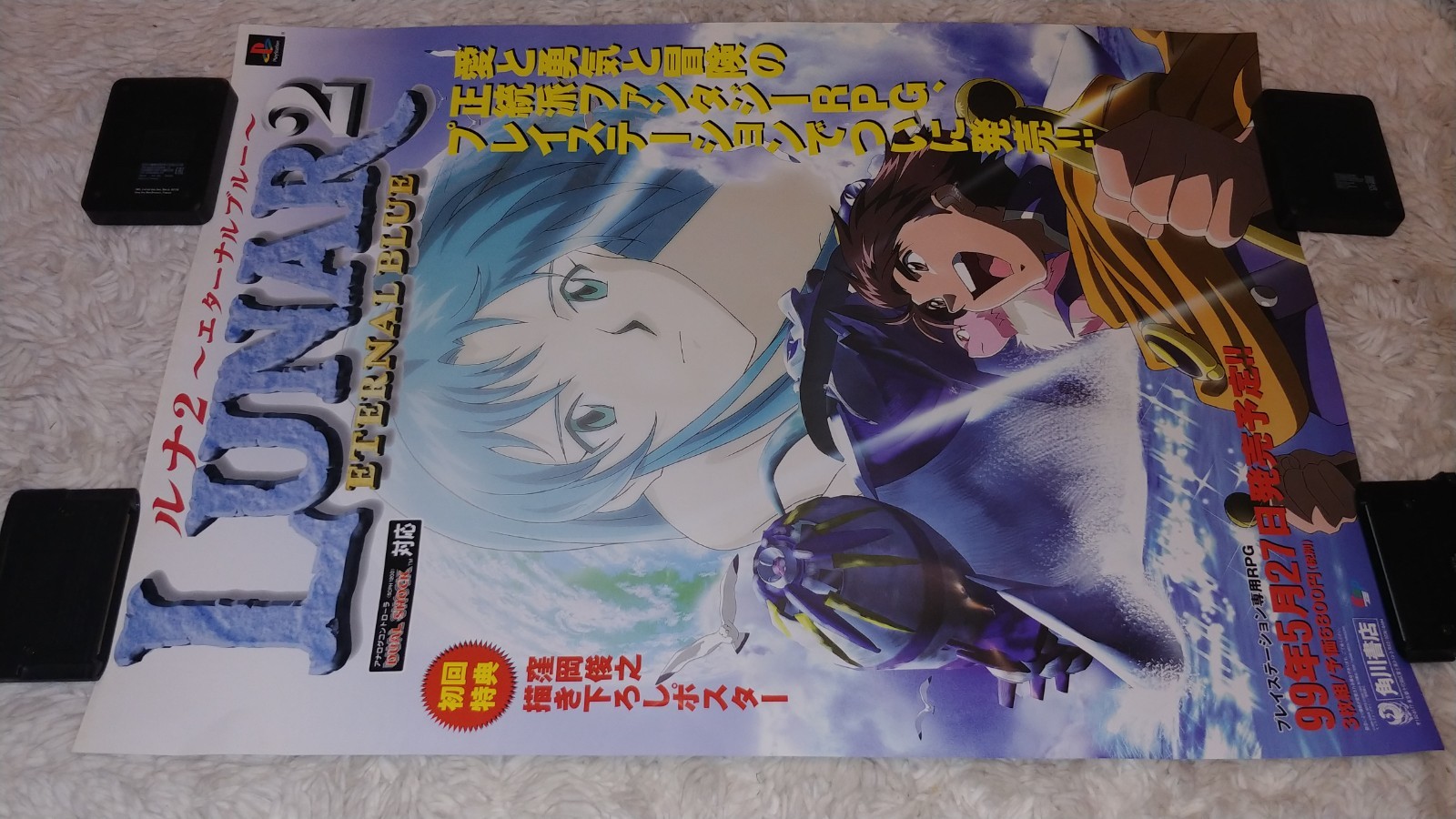 Lunar 2 Eternal Blue Promo Poster Sony Playstation V.1 Sega Saturn US Seller CIB