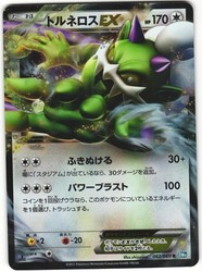 Tornadus EX 062/069 Dark Rush 1st Edition Japanese Pokemon TCG