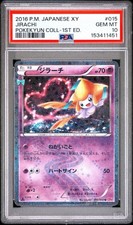 Jirachi 015/032 CP3: PokeKyun Collection Regular (Japanese) for