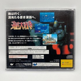 Kaitei Daisensou Sega Saturn Japanese Game with Manual