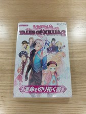 D1781 Talesillia 2 that opens your destiny PS3 Strategy TALESILLIA 1o