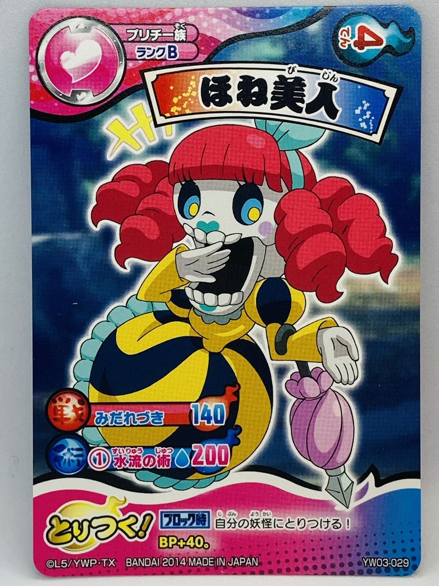 YoKai Watch Toritsuki Card Battle Skelebella Japanese Yo-kai YW03