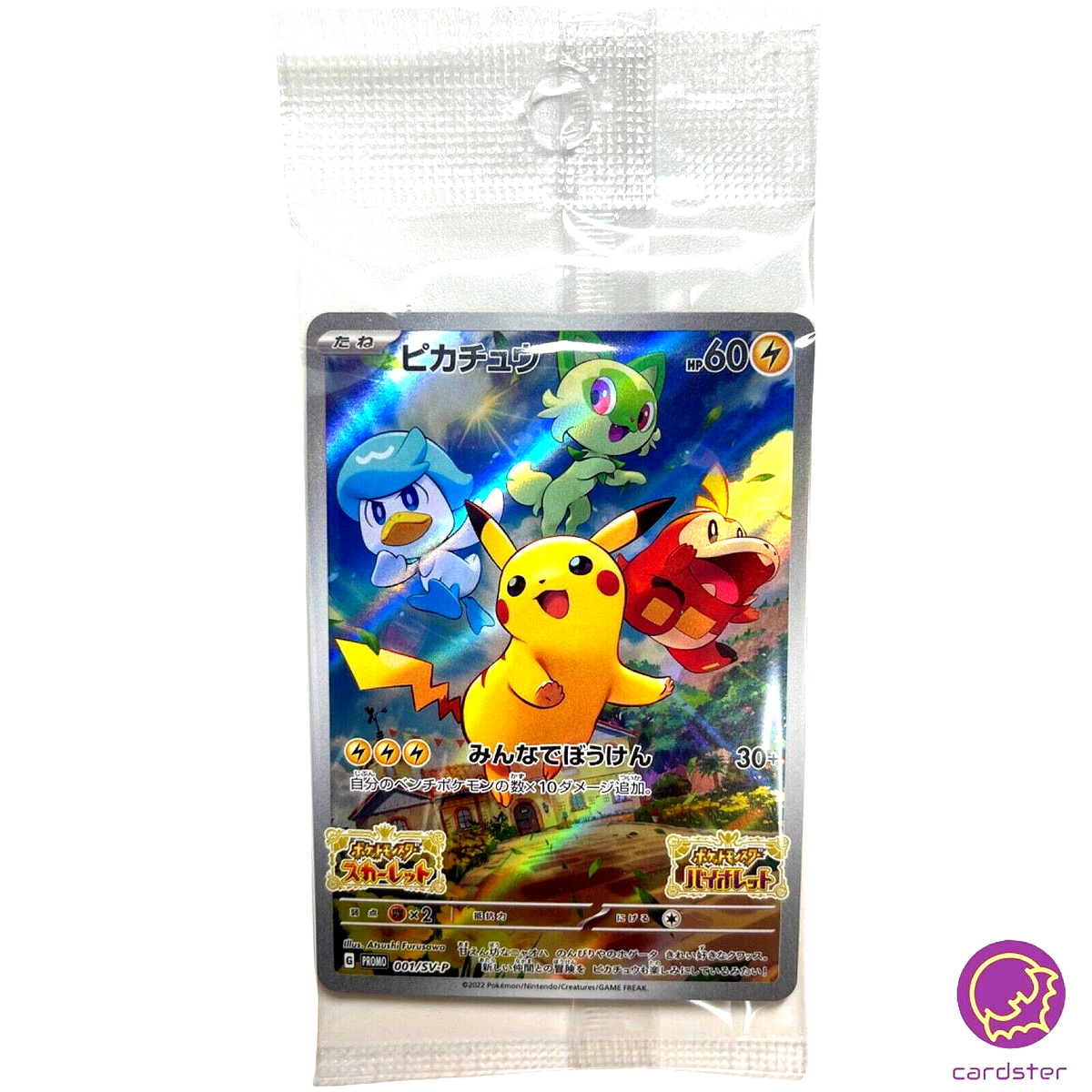 SEALED PROMO Pikachu 001/SV-P Scarlet Violet Pokemon Card SEALED PROMO Pikachu 001/SV-P Scarlet Violet Pokemon Card
