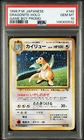 1998 POKEMON JAPANESE PROMO GAME BOY #149 DRAGONITE-HOLO PSA 10
