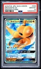 2018 POKEMON JAPANESE SUN & MOON DRAGON STORM #028 DRAGONITE GX PSA 10