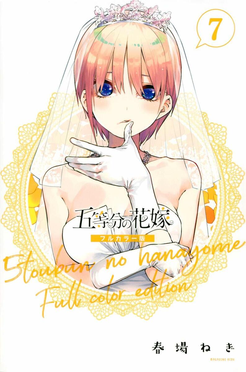 Japanese Manga Comic Book Go 5 toubun no Hanayome Full Color