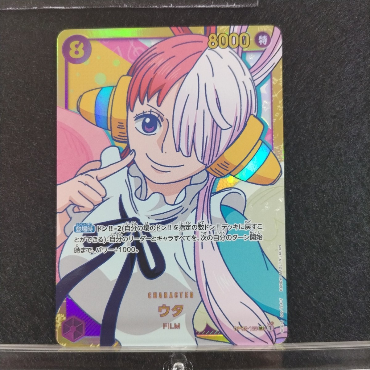 ONE PIECE Card Game UTA OP02-120 SEC Alternate Art Paramount War