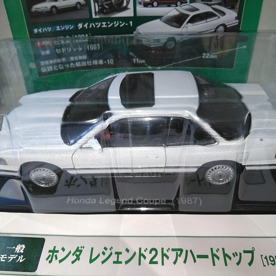 W814 新品 hachette HONDA LEGEND 2 DOOR Japanese Famous Car Collection 160 1/24 Honda Legend Coupe