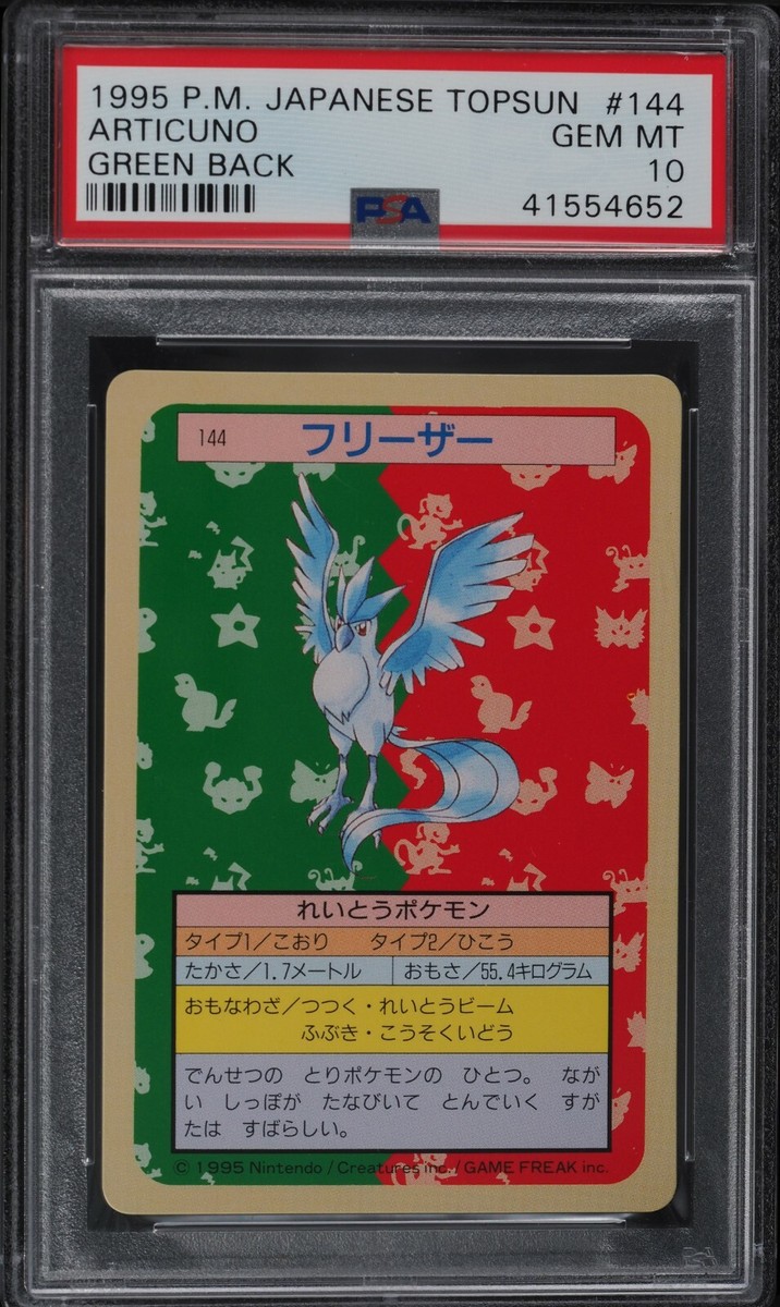 POKEMON 1995 TOPSUN GREEN BACK, COMPLETE MINT 150 CARD SET POKEMON 1995 TOPSUN GREEN BACK, COMPLETE MINT 150 CARD SET