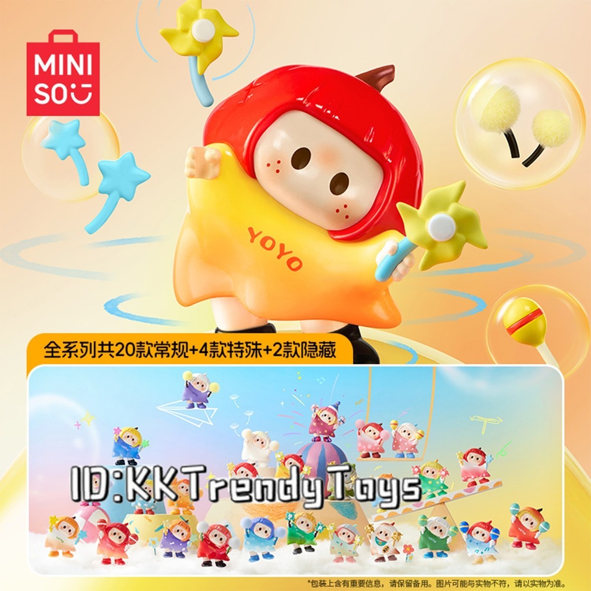 MINISO YOYO フィギュアセット　ICONBOX ブラインドボックス MINISO YOYO Tilted Head Series Blind Box Mini Figure Art Toy Hot