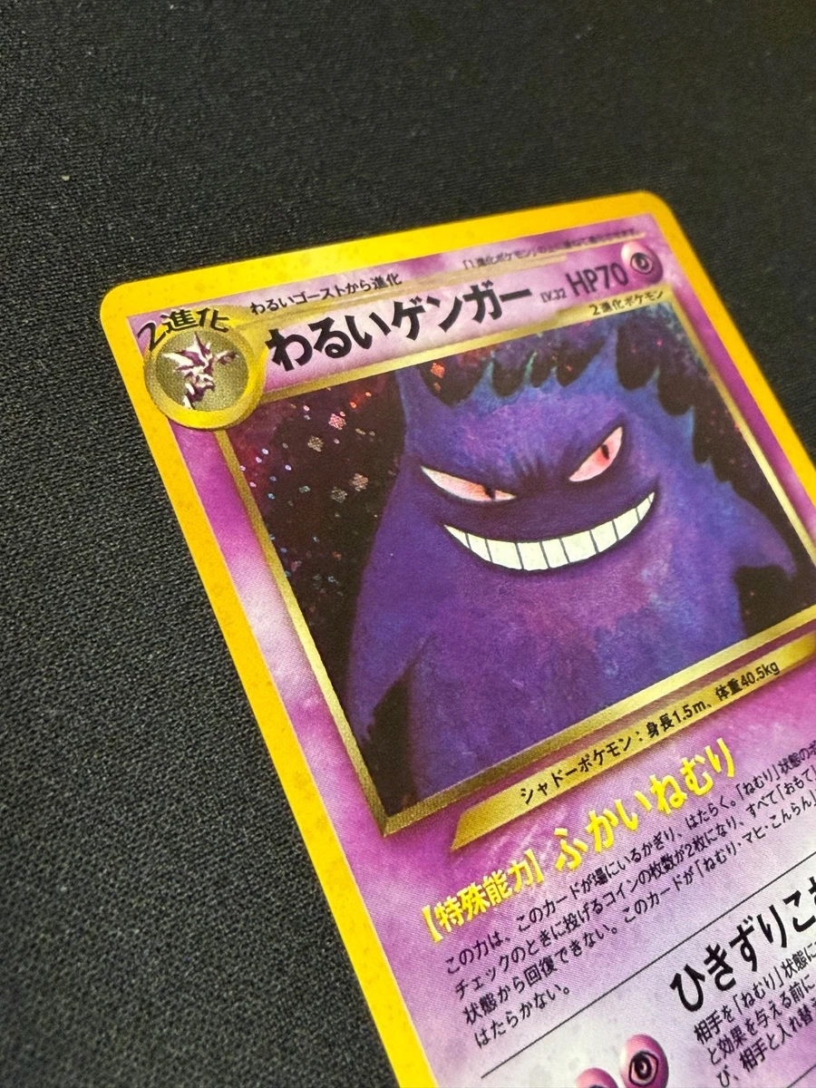 Gengar Pokémon TCG Individual Trading Card Games Neo Destiny in