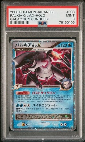 Palkia G LV.X 033/096 Galactic's Conquest Holo Rare Japanese Pokémon Card