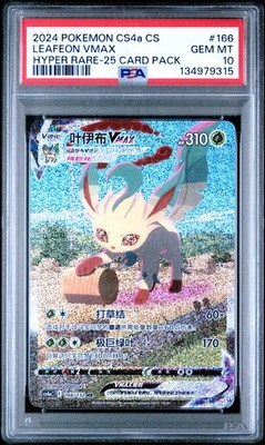 2024 POKEMON SV8b リーフィア GEM MINT 10 25pack** PSA 10 2024 Pokemon Leafeon Vmax Alt Art Chinese 166/132