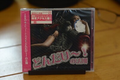 IKKO DONDAKE! NO HOSOKU [NEW CD MAXI] JAPAN OBI IMPORT {AVCD-31347} [105A]