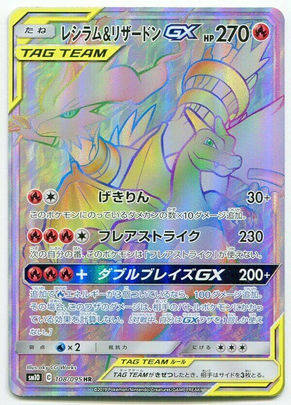 Pokemon Reshiram charizard GX