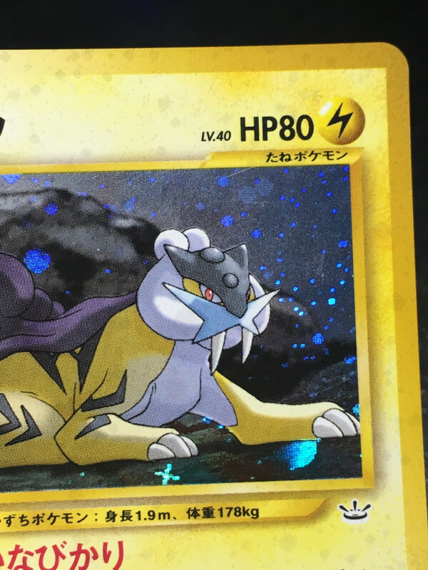 Raikou Pokemon 2000 Holo Neo Revelation Japanese 243 EX+ | eBay