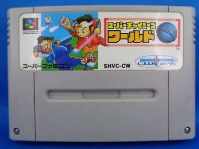 NINTENDO SUPER FAMICOM -- SUPER CHINESE WORLD NINJA BOY