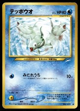 Remoraid NO. 223 Common Neo Destiny Pokemon Japanese Lightly Played