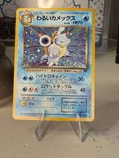 Dark Blastoise #9 Prices | Pokemon Japanese Rocket Gang | Pokemon