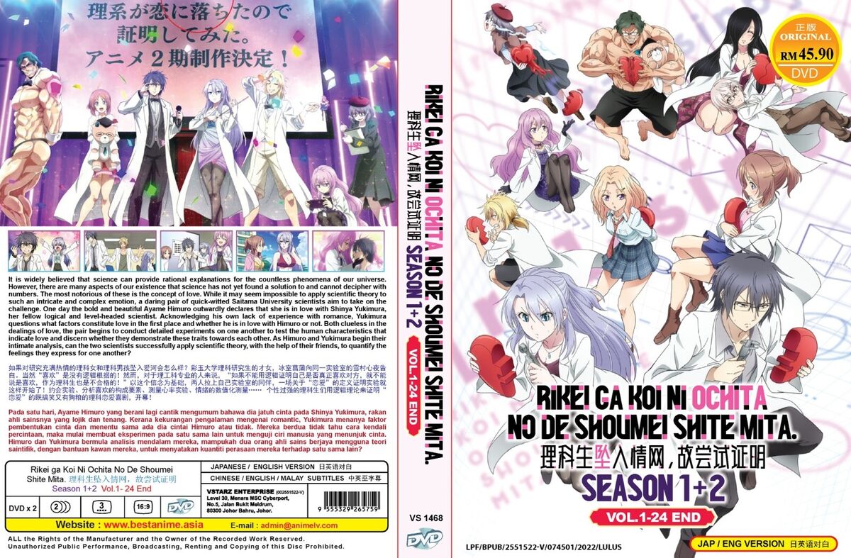 Science Fell in Love, So I Tried to Prove It (Complete Series 1) ( Rikei ga  Koi ni Ochita no de Shoumei shitemita ) [ NON-USA FORMAT, Blu-Ray, Reg.B