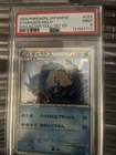 2009 Pokemon Japanese Soulsliver Collection Gyarados Holo 1st Edition PSA 9