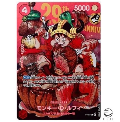 Monkey. D. Luffy P-159 Jump Promo 29th Regular Ver 2026 ONE PIECE
