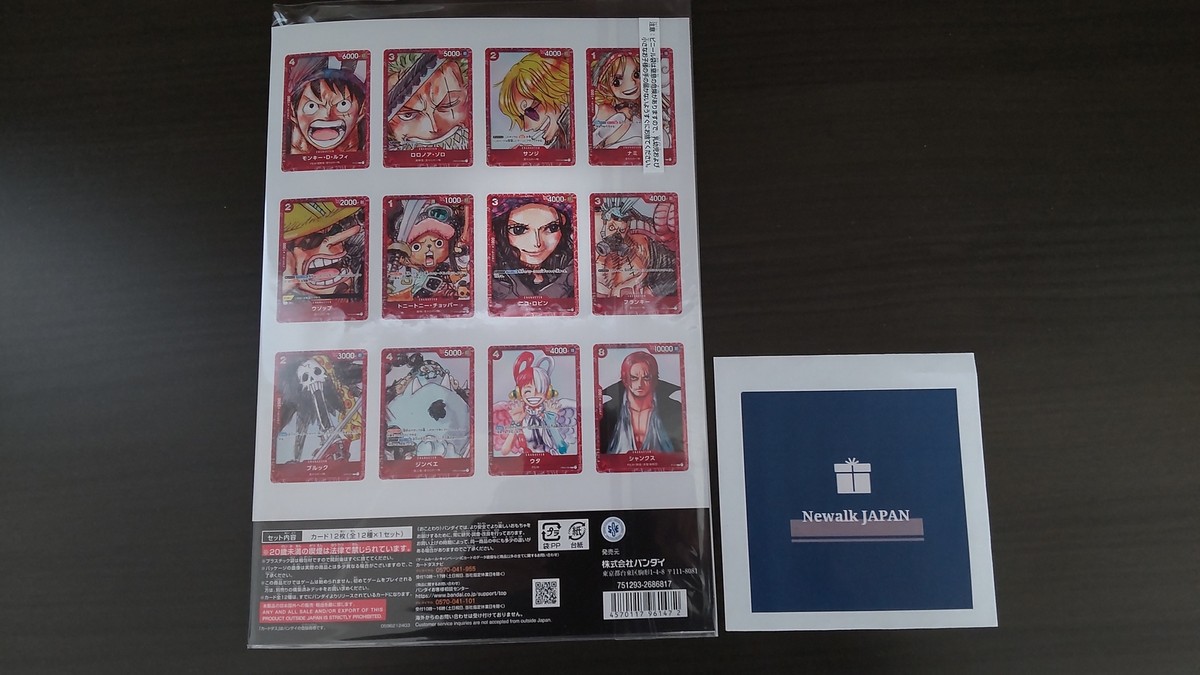 その他 ONE PIECE FILM RED Card collection $_57.JPG?set_id=880000500F