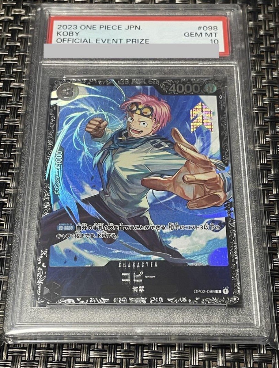 2023 ワンピース カードゲーム KOBY #098 GEM MT 10 PSA 10 KOBY OP02-098 ONE PIECE CARD FLAGSHIP PROMO 2023 JAPANESE