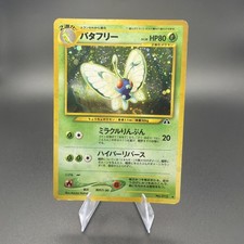 Butterfree Pokemon Japanese 012 Neo 2 Neo Discovery Vintage Holo 21J25