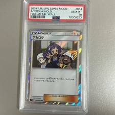 PSA10 GEM MINT アセロラ 054/054 TR Acerola #54 Prices | Pokemon Japanese Full Metal Wall | Pokemon Cards