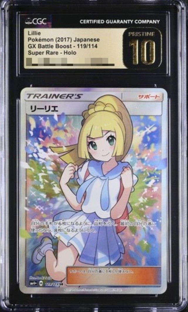CGC Pristine 10 Pokémon Lillie Full Art 151/156 Sun & Moon