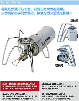 【新品・未使用品】SOTO Regulator Stove ST-310 SOTO Regulator Stove ST-310 – SimWorks USA