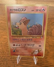 Japanese Blaine's Vulpix No. 037 Gym Challenge - Common Pokemon Card - NM/M