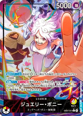 Jewelry Bonney EB04-001 L Parallel EGGHEAD CRISIS ONE PIECE Card